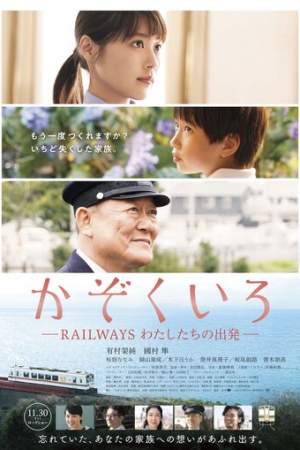 Железная дорога: Наше начало онлайн
