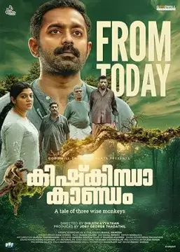Книга Кишкиндха онлайн